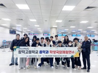 보도자료 > 함덕고 음악과, 세계 음악 무대를 향한 여정 시작! | 제주교육소식