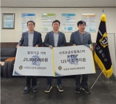 보도자료 > 서귀포고총동창회, 모교에 학교발전기금 2천 5백만원 기탁 및 서귀포글로컬페스타 티켓 지원 | 제주교육소식
