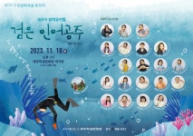 보도자료 > 제주학생문화원, 제주어 창작뮤지컬‘검은 인어공주’를 무대에 올리다 | 제주교육소식