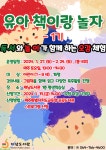 보도자료 > 제남도서관,‘2024년 책이랑 놀자’운영 | 제주교육소식