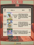 보도자료 > 제남도서관, 2024년 2월 토요시네마 운영 안내 | 제주교육소식