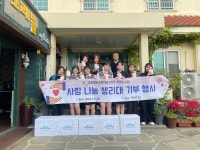 보도자료 > 대정여자고등학교, 천사의 집 방문 사랑 나눔 생리대 기부 행사 | 제주교육소식