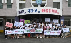 보도자료 > 대정여고, 학교폭력 예방 및 교육 3주체 책임규약 캠페인 진행 | 제주교육소식
