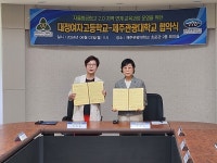보도자료 > 대정여자고등학교-제주관광대학교, 자공고 2.0 연구학교 신청에 앞서 지역 대학과 첫 업무협약 체결 | 제주교육소식