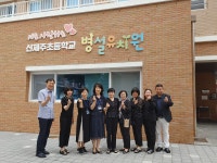 보도자료 > 신제주초등학교병설유치원, 중국 베이징시 교육위원회 교육관계관 방문 | 제주교육소식