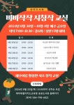 보도자료 > 송악도서관, 2024년 비비작작 시 창작 교실 참가자 모집 | 제주교육소식