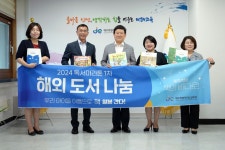 보도자료 > 따뜻한 마음이 담긴 책, 일본 건국초등학교 기증! | 제주교육소식