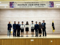 보도자료 > 신엄중학교총동문회 모교에 장학금 1,240만원 전달 | 제주교육소식