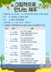 보도자료 > ‘그림책으로 만나는 제주’운영 | 제주교육소식