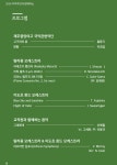 보도자료 > 초‧중‧고 연합 연주회, 가을 정취에 빠져보세요! | 제주교육소식