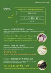 보도자료 > 초‧중‧고 연합 연주회, 가을 정취에 빠져보세요! | 제주교육소식