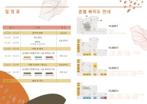 보도자료 > 아이들이 만들어 가는‘나눔 한마당’펼쳐진다 | 제주교육소식