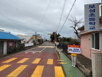 보도자료 > 보성초등학교, 안전한 등굣길을 만들어요! | 제주교육소식
