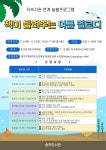 보도자료 > 여름방학 맞춤형 늘봄으로 놀이와 학습 동시에 잡는다 | 제주교육소식
