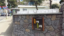 교육청소식 > 도교육청 > 놀래올래, 청소년 열린문화공간으로 자리매김 시작! | 제주교육소식