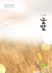 교육청소식 > 직속기관 | 제주교육소식