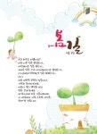 교육청소식 > 교육지원청 > 서귀포시교육지원청, 봄을 맞는 따뜻한 마음‘봄길’ 활용으로 더 이어지길 | 제주교육소식