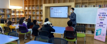 교육청소식 > 전체 > 제남도서관, 2020 사서와 떠나는 도서관 여행 운영 | 제주교육소식