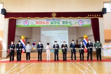 교육청소식 > 도교육청 > 제주형 기적의 놀이터 1호 <위미누리 꿈마당> 개장 | 제주교육소식