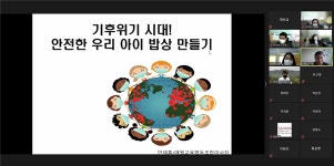 교육청소식 > 전체 > 2021년 제3회 좋은 학부모 교실 개최 ‘기후위기시대, 안전한 우리 아이 밥상 만들기’ | 제주교육소식