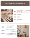 교육청소식 > 전체 > 동녘도서관, 2022년 감성을 담은 라탄공예 교실 수강생 모집 | 제주교육소식