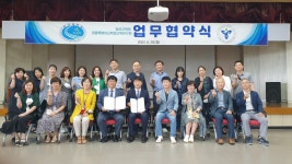 교육청소식 > 직속기관 > 탐라교육원, 서울특별시교육청교육연수원과 업무협약 체결 | 제주교육소식