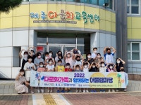 교육청소식 > 전체 > 제주국제교육원, 2022 다문화가족과 함께하는 어울림마당 운영 | 제주교육소식