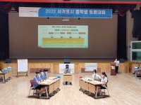 교육청소식 > 교육지원청 > 서귀포시교육지원청, 2022 서귀포시 중학생 토론대회 운영 | 제주교육소식