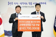 교육청소식 > 도교육청 > 제주도교육청,‘월드비전 제주나눔센터 아동복지사업 기금 63,700천원 지원’전달식 가져 | 제주교육소식