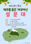 교육청소식 > 전체 > 동녘도서관, 제주신화 인형극 공연 | 제주교육소식