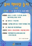 교육청소식 > 전체 > 제남도서관, 2023년 유아 책이랑 놀자 - 1기 수강생 모집 안내 | 제주교육소식