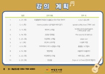 교육청소식 > 전체 > 제남도서관, 2023 초급 우쿨렐레 교실 수강생 모집안내 | 제주교육소식