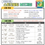 교육청소식 > 교육지원청 > 서귀포시 > 서귀포도서관, 2023년 스토리텔링 보드게임 참가자 모집 | 제주교육소식