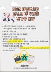 교육청소식 > 전체 > 제남도서관,‘2023 청소년 책 꾸러미’참가자 모집 | 제주교육소식