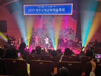 교육청소식 > 전체 > 제주학생문화원, 『상상예感 상상, 예술路 스며들다, 2023 제주교육문화예술축제 성황리에 마쳐』 | 제주교육소식