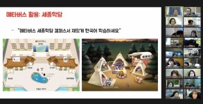 교육청소식 > 전체 > 제주국제교육원, 메타버스를 통한 미래 교육 상상 더하기 | 제주교육소식