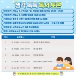 교육청소식 > 직속기관 | 제주교육소식