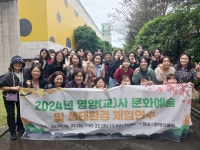 교육청소식 > 전체 > 서귀포시교육지원청 ,영양(교)사 문화예술 및 생태환경 체험 연수 | 제주교육소식