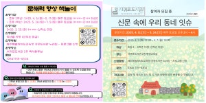 교육청소식 > 전체 > 책·신문 읽고 쓰며 생각하는 놀이 통해 문해력 키워요 | 제주교육소식