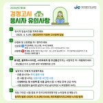 교육청소식 > 도교육청 | 제주교육소식