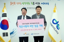 교육청소식 > 전체 > 어려운 환경에도 꿈을 키우는 학생들에게 도움 되길 | 제주교육소식
