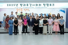 교육청소식 > 도교육청 > 소통·공감으로 함께 만드는 청렴한 방과후학교 | 제주교육소식