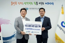교육청소식 > 전체 > 아이들의 미래와 꿈을 향한 발걸음에 힘 더하다 | 제주교육소식