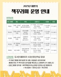 교육청소식 > 직속기관 | 제주교육소식