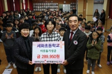 학교소식 > 유치원/초등학교 > 세화초, 비움과 나눔의 ‘빈 그릇 운동’ 실천 모금액 기부 | 제주교육소식