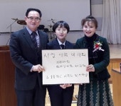 학교소식 > 중학교 > 김녕중, 구좌읍사무소에 불우이웃돕기 성금 전달 | 제주교육소식