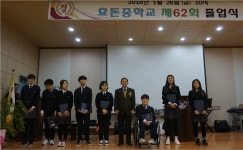 학교소식 > 중학교 > 효돈중, 제2회 동문 천일 김공순선생 장학금 700만원 기탁 | 제주교육소식
