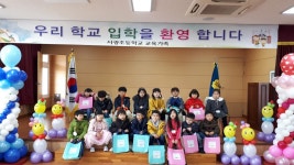 학교소식 > 유치원/초등학교 > 서광초, 새로운 출발, 2018학년도 입학식, 시업식 | 제주교육소식
