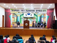 학교소식 > 유치원/초등학교 > 표선초, 2018학년도 제1기 전교어린이회 정부회장 선거 실시 | 제주교육소식