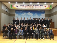 학교소식 > 중학교 > 조천중, 일본 오사카 건국중학교 학생 방문 맞아 | 제주교육소식
